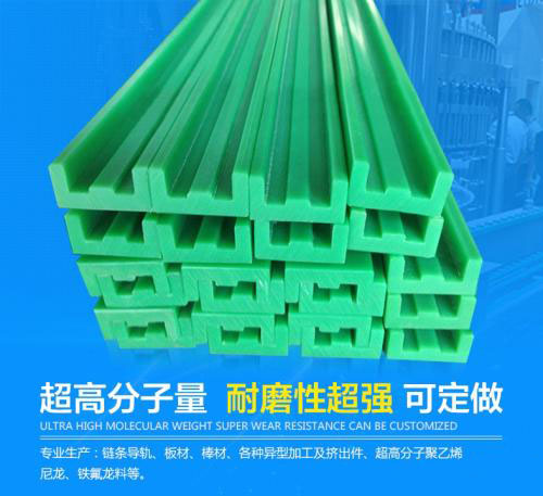 聚乙烯鏈條導軌有哪些性能？